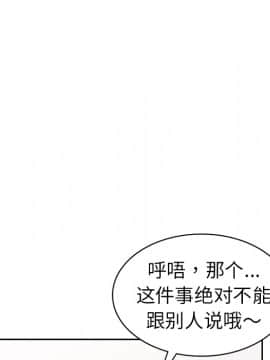 愛的第一課 1-34話_002_0219