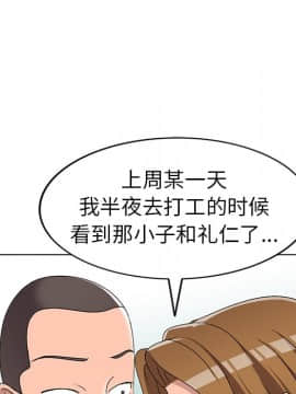 愛的第一課 1-34話_025_3775