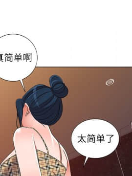 愛的第一課 1-34話_030_4583