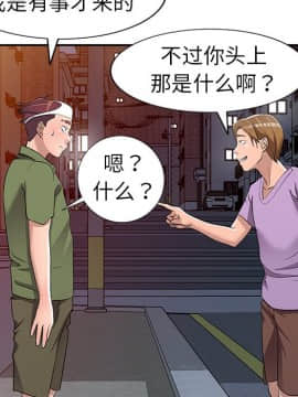 愛的第一課 1-34話_016_2473