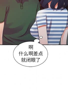 愛的第一課 1-34話_009_1295