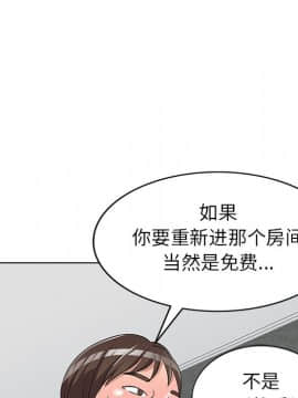 愛的第一課 1-34話_030_4569