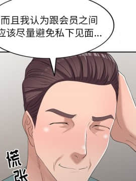 愛的第一課 1-34話_019_2889