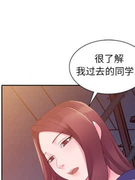 愛的第一課 1-34話_002_0288