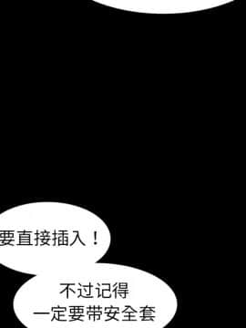 愛的第一課 1-34話_018_2688