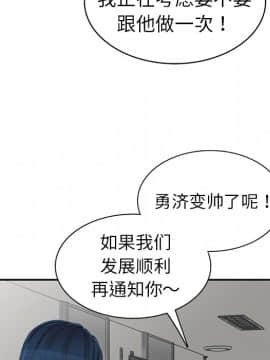 愛的第一課 1-34話_002_0183