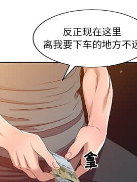 愛的第一課 1-34話_021_3145