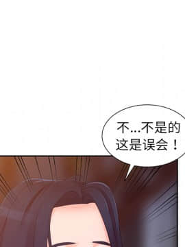 愛的第一課 1-34話_002_0290