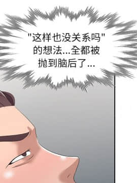 愛的第一課 1-34話_020_3072