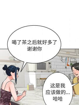 愛的第一課 1-34話_033_5069