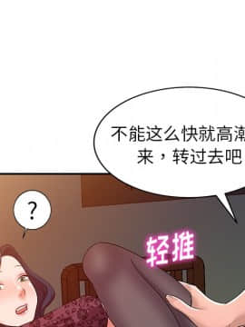 愛的第一課 1-34話_022_3359