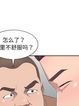 愛的第一課 1-34話_019_2967