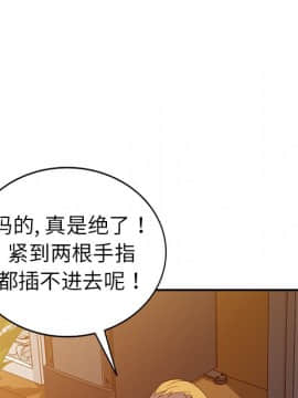 愛的第一課 1-34話_005_0759