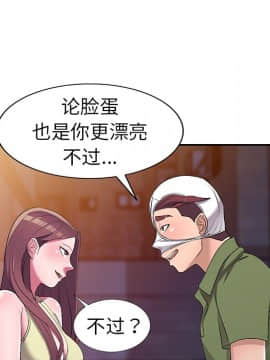 愛的第一課 1-34話_016_2412