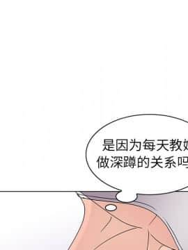 愛的第一課 1-34話_028_4221