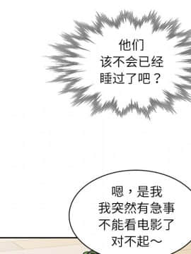 愛的第一課 1-34話_003_0462