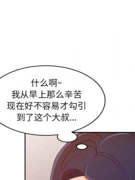 愛的第一課 1-34話_021_3139