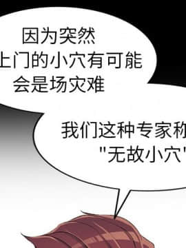 愛的第一課 1-34話_018_2685