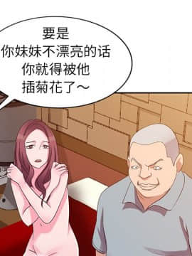 愛的第一課 1-34話_005_0728