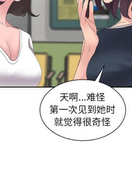 愛的第一課 1-34話_002_0228