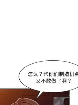 愛的第一課 1-34話_021_3137