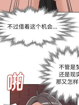 愛的第一課 1-34話_023_3555