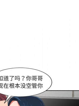 愛的第一課 1-34話_014_2078