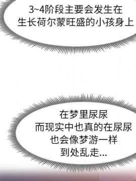 愛的第一課 1-34話_008_1174