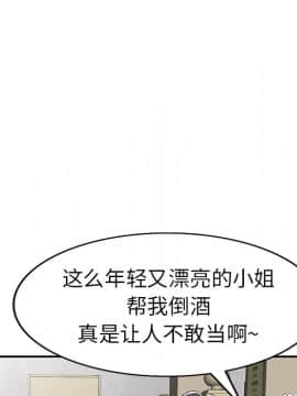 愛的第一課 1-34話_019_2907