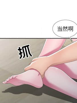 愛的第一課 1-34話_015_2194