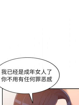 愛的第一課 1-34話_022_3291