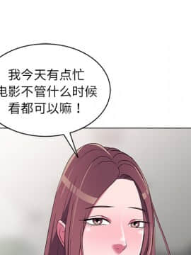 愛的第一課 1-34話_025_3732