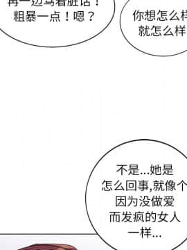 愛的第一課 1-34話_029_4398