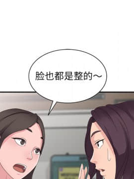 愛的第一課 1-34話_002_0227