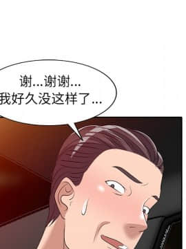 愛的第一課 1-34話_020_3104