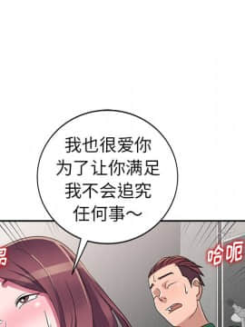 愛的第一課 1-34話_012_1855