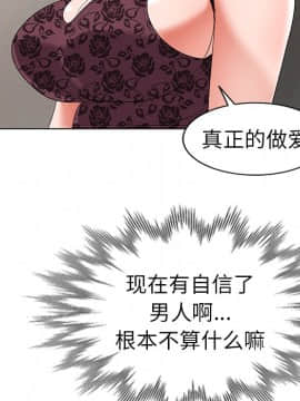 愛的第一課 1-34話_024_3693