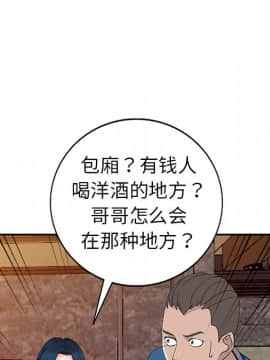 愛的第一課 1-34話_005_0697