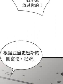 愛的第一課 1-34話_002_0191