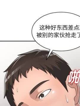 愛的第一課 1-34話_012_1736