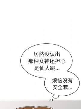 愛的第一課 1-34話_026_3880