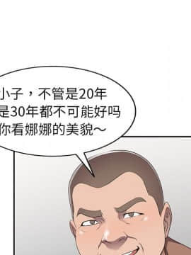 愛的第一課 1-34話_019_2938