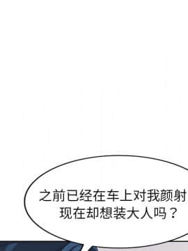 愛的第一課 1-34話_026_3949