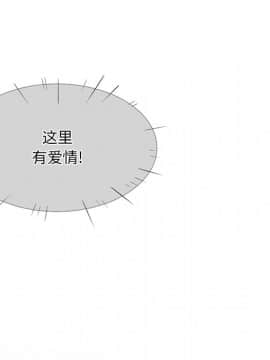 惡霸室友毋通來 1-37話_19_2381