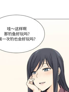 惡霸室友毋通來 1-37話_20_2458