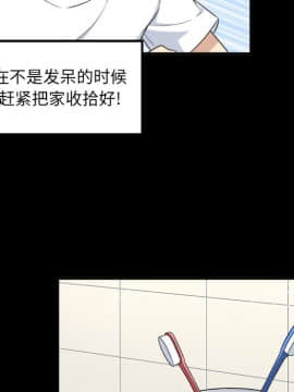 惡霸室友毋通來 1-37話_08_0986