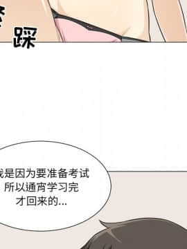 惡霸室友毋通來 1-37話_21_2670