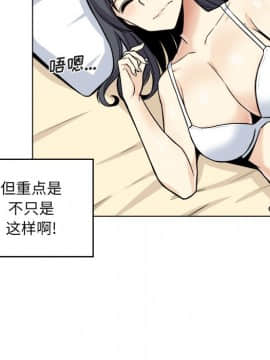 惡霸室友毋通來 1-37話_15_1750