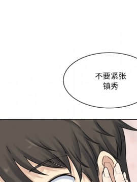 惡霸室友毋通來 1-37話_19_2372