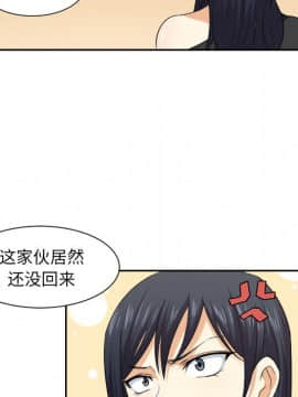 惡霸室友毋通來 1-37話_09_1149